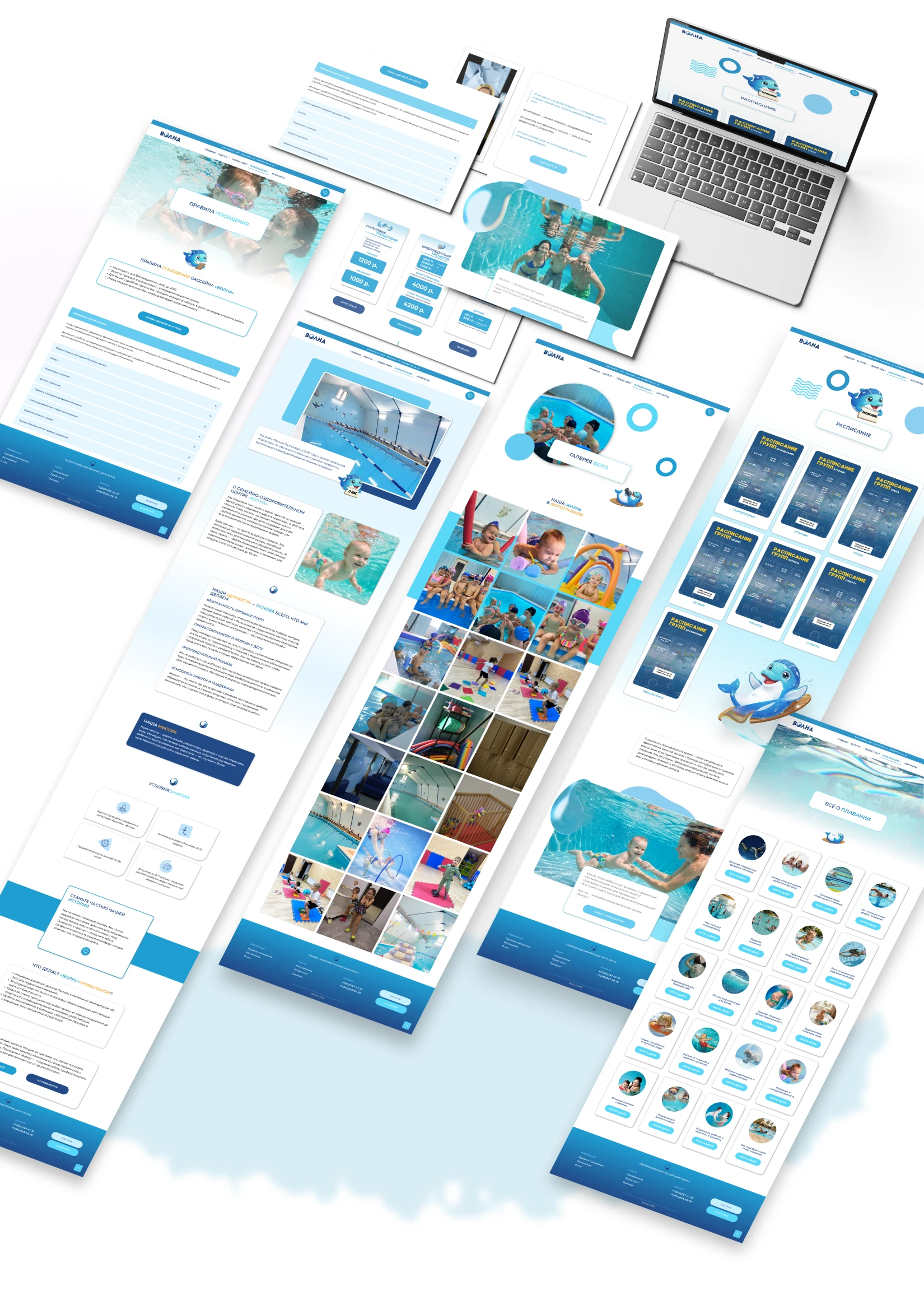 Веб-сайт для центра детского плавания — Изображение №6 — Интерфейсы, Иллюстрация на Dprofile