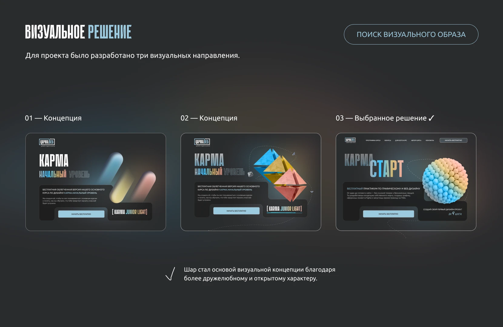 КАРМА СТАРТ Cайт дизайн-практикума / Web Design — Изображение №6 — Интерфейсы, Анимация на Dprofile