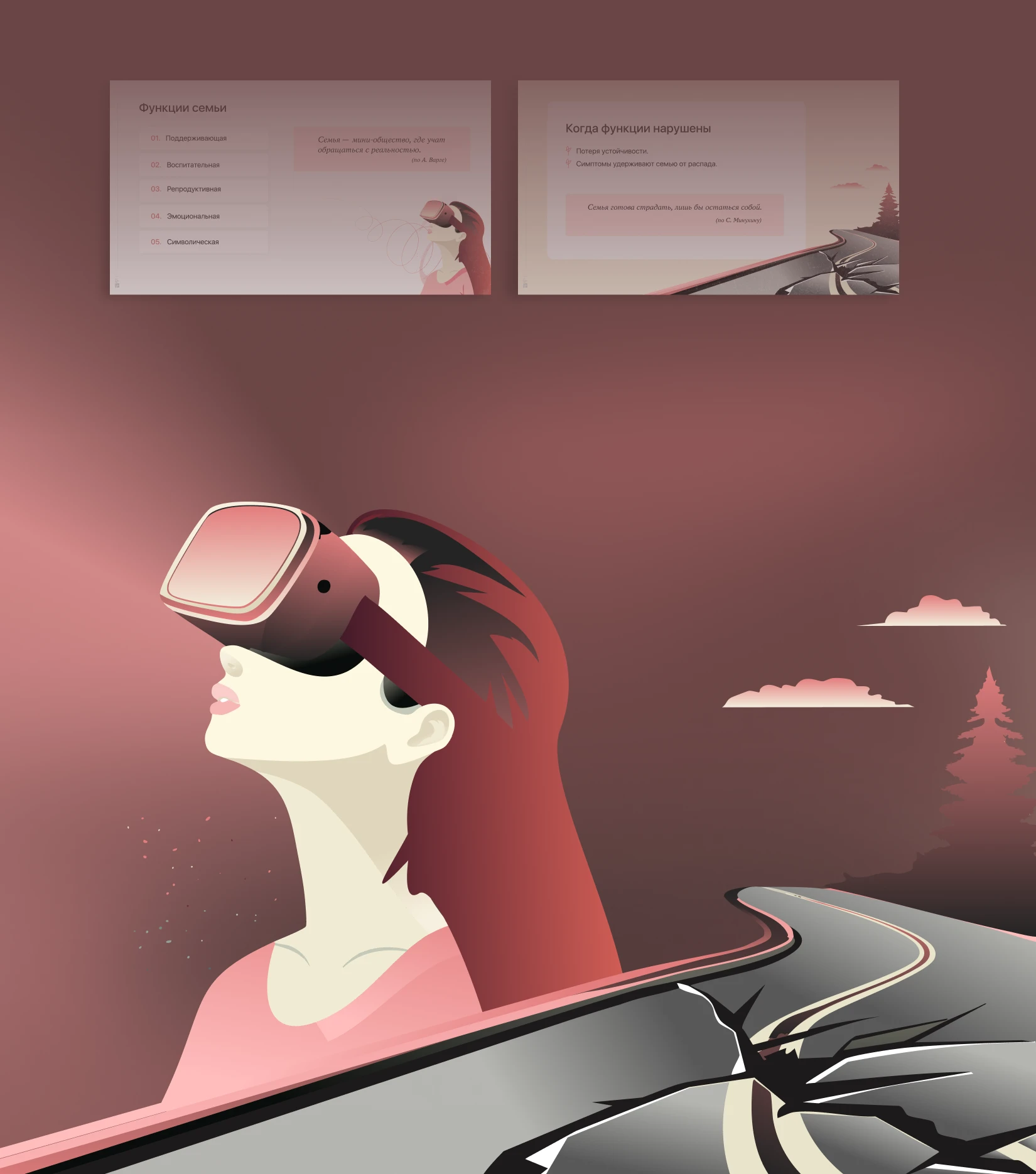 Иллюстрации для презентации — Изображение №8 — Иллюстрация, Маркетинг на Dprofile