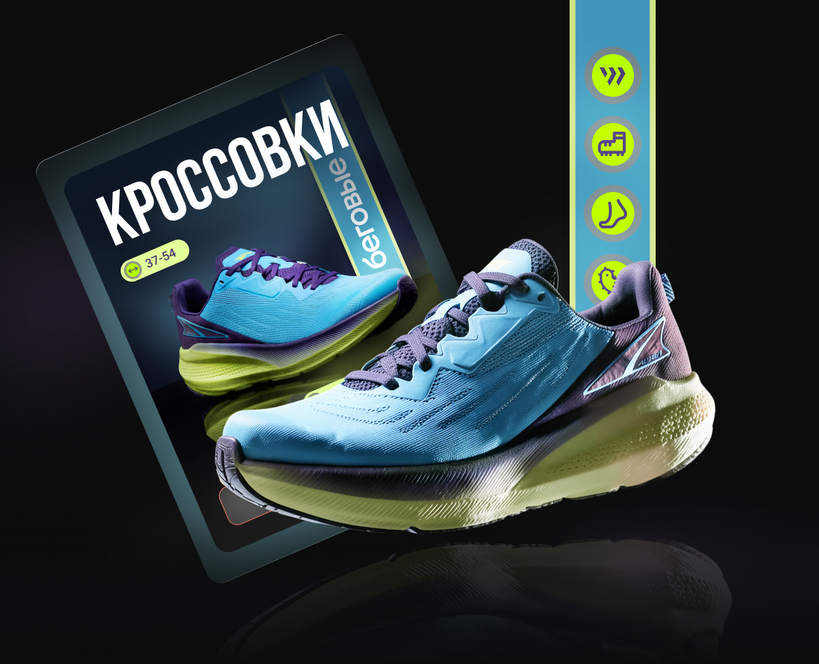 Wildberries Card Concept | Беговые кроссовки — Маркетинг на Dprofile