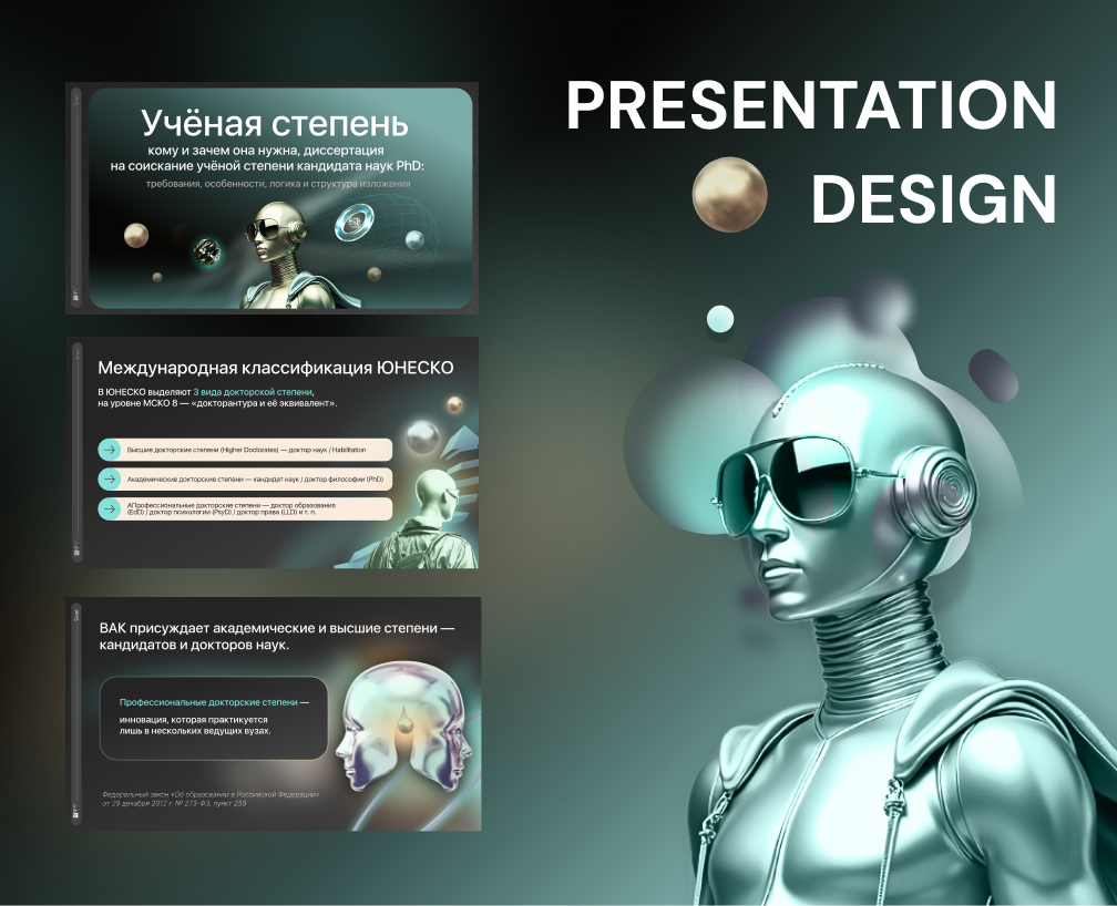 Дизайн презентации на Dprofile