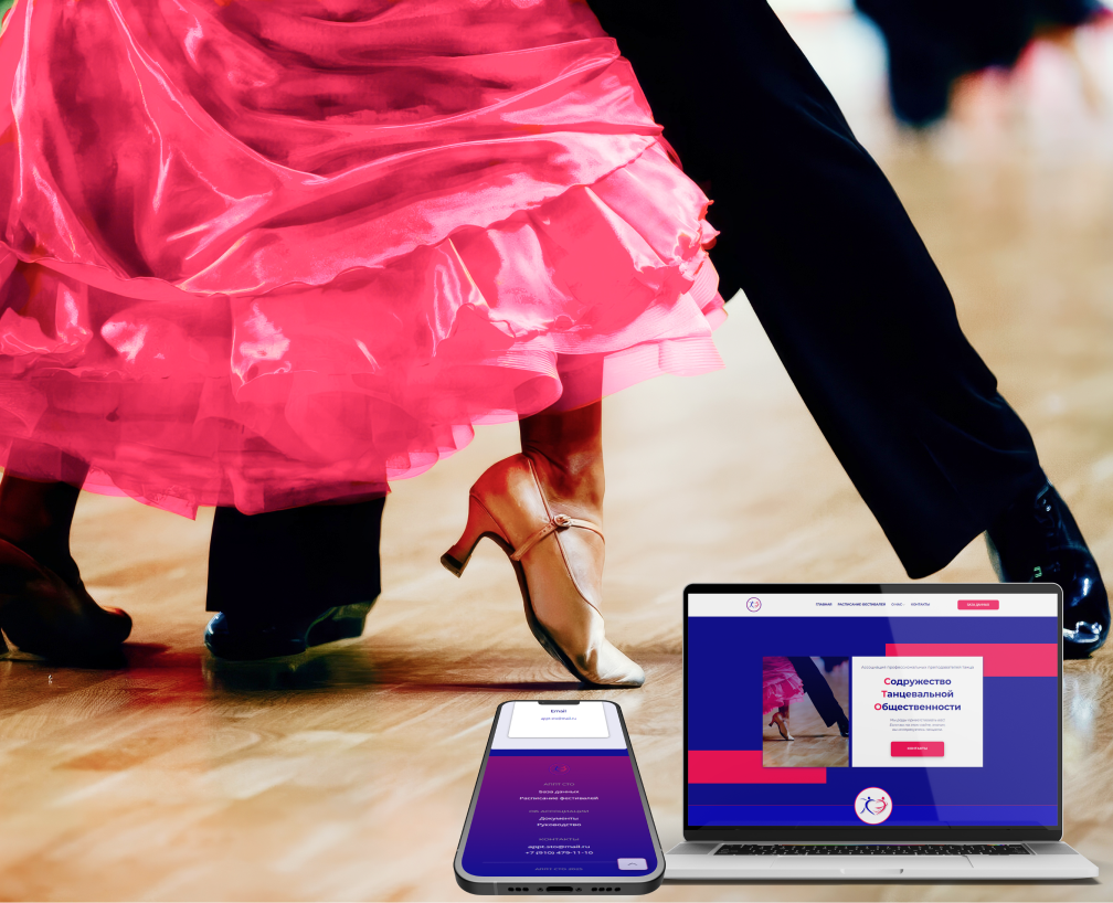 Адаптивный веб-сайт для Ассоциации преподавателей танца на Dprofile