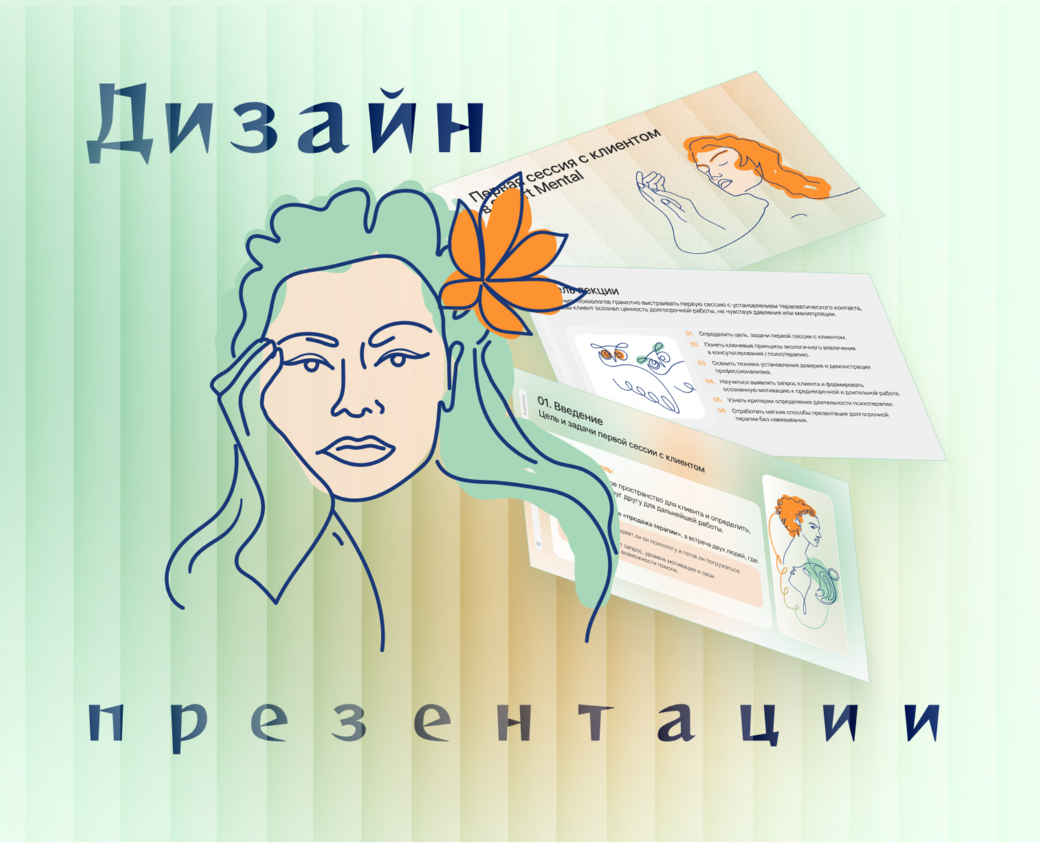 Presentation|Illustration| Дизайн презентации — Иллюстрация, Маркетинг на Dprofile