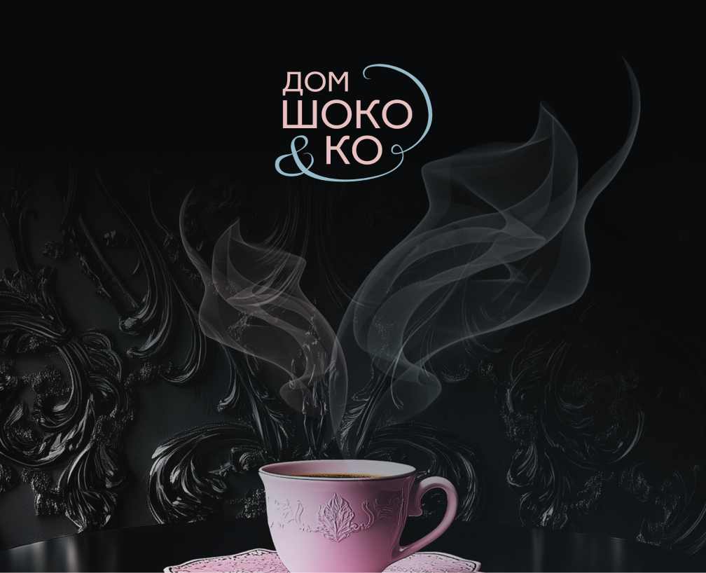 Брендинг. Сеть кофеен — Брендинг на Dprofile