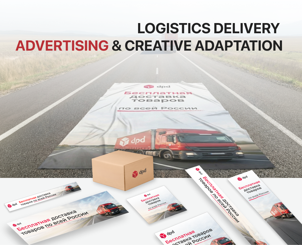 Кампания по доставке грузов | Баннер, креативы для рся — Маркетинг на Dprofile