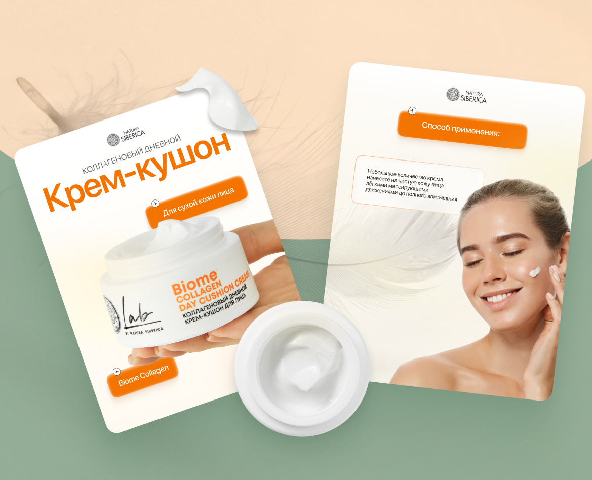Product Cards (Concept) / Карточки товара Wildberries — Маркетинг на Dprofile