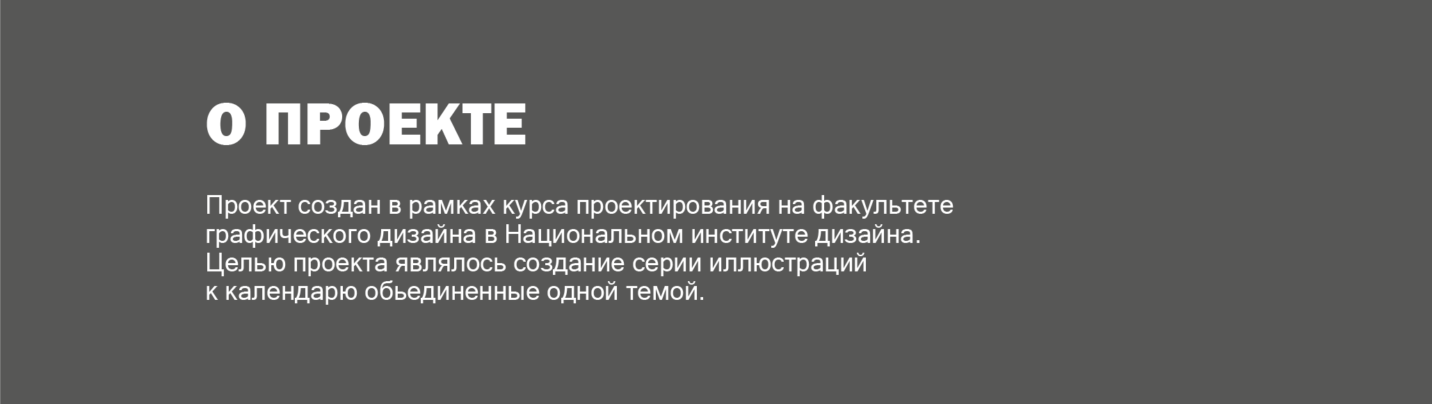 Календарь 2026 — Изображение №2 — Графика на Dprofile