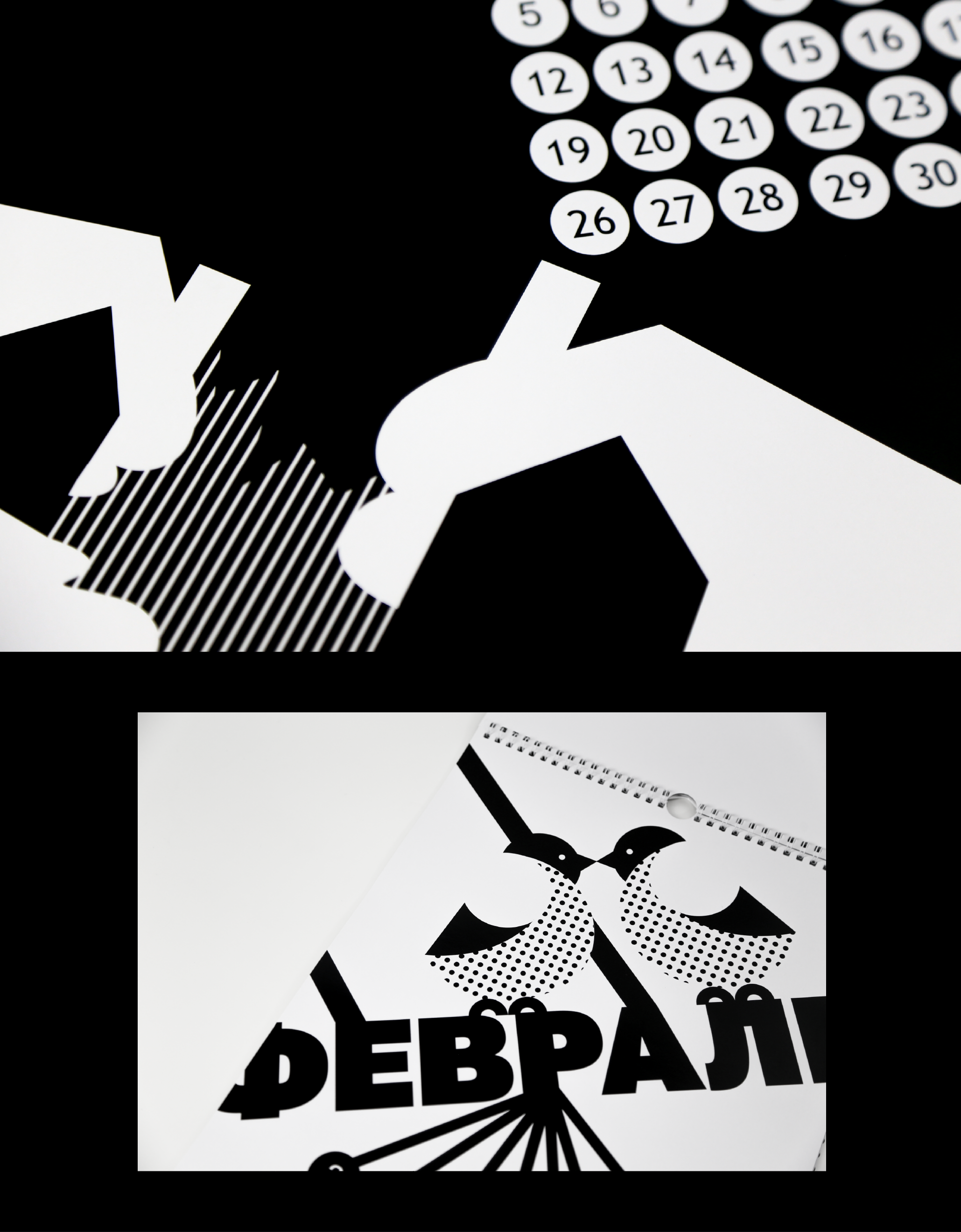 Календарь 2026 — Изображение №8 — Графика на Dprofile