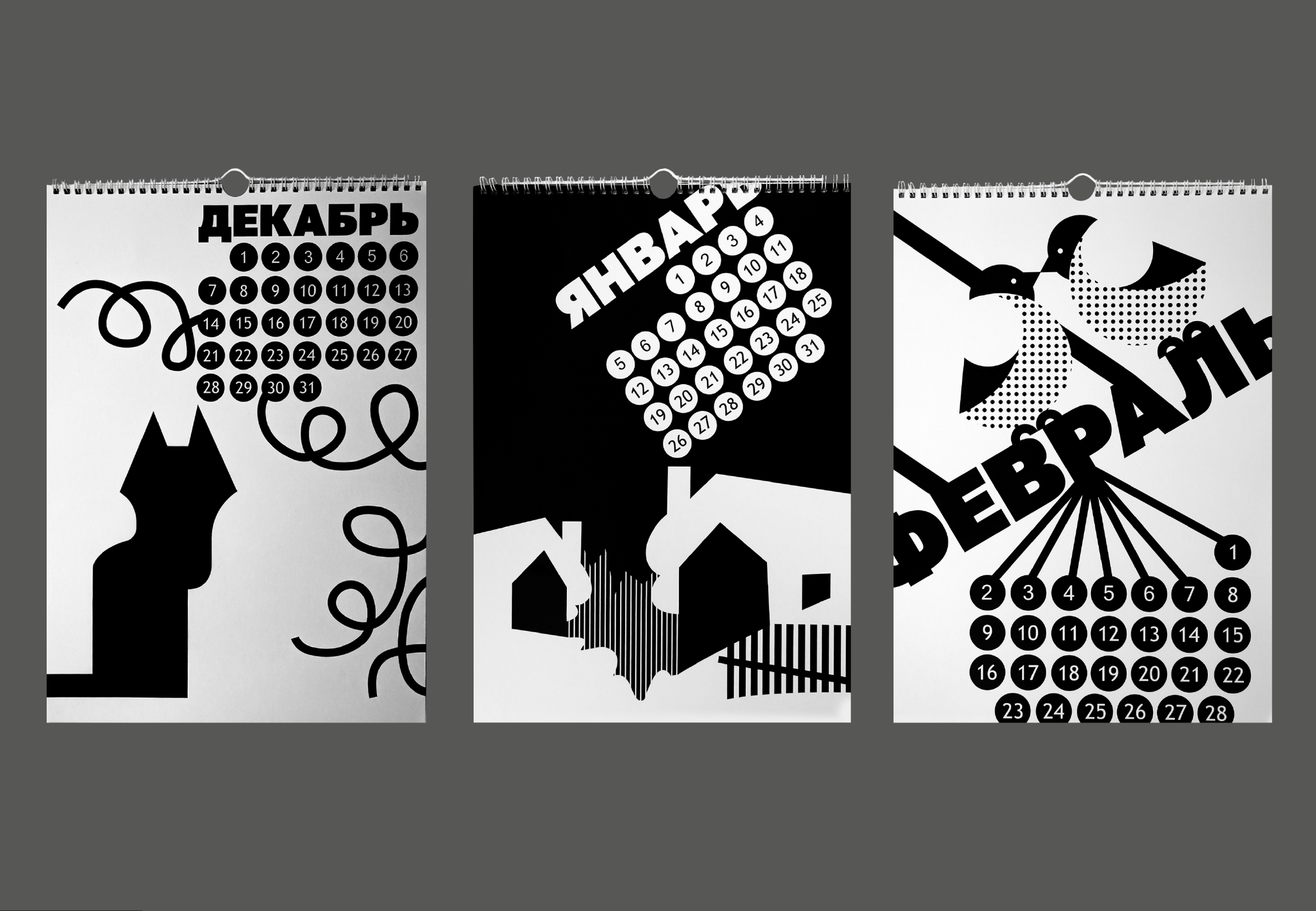 Календарь 2026 — Изображение №7 — Графика на Dprofile