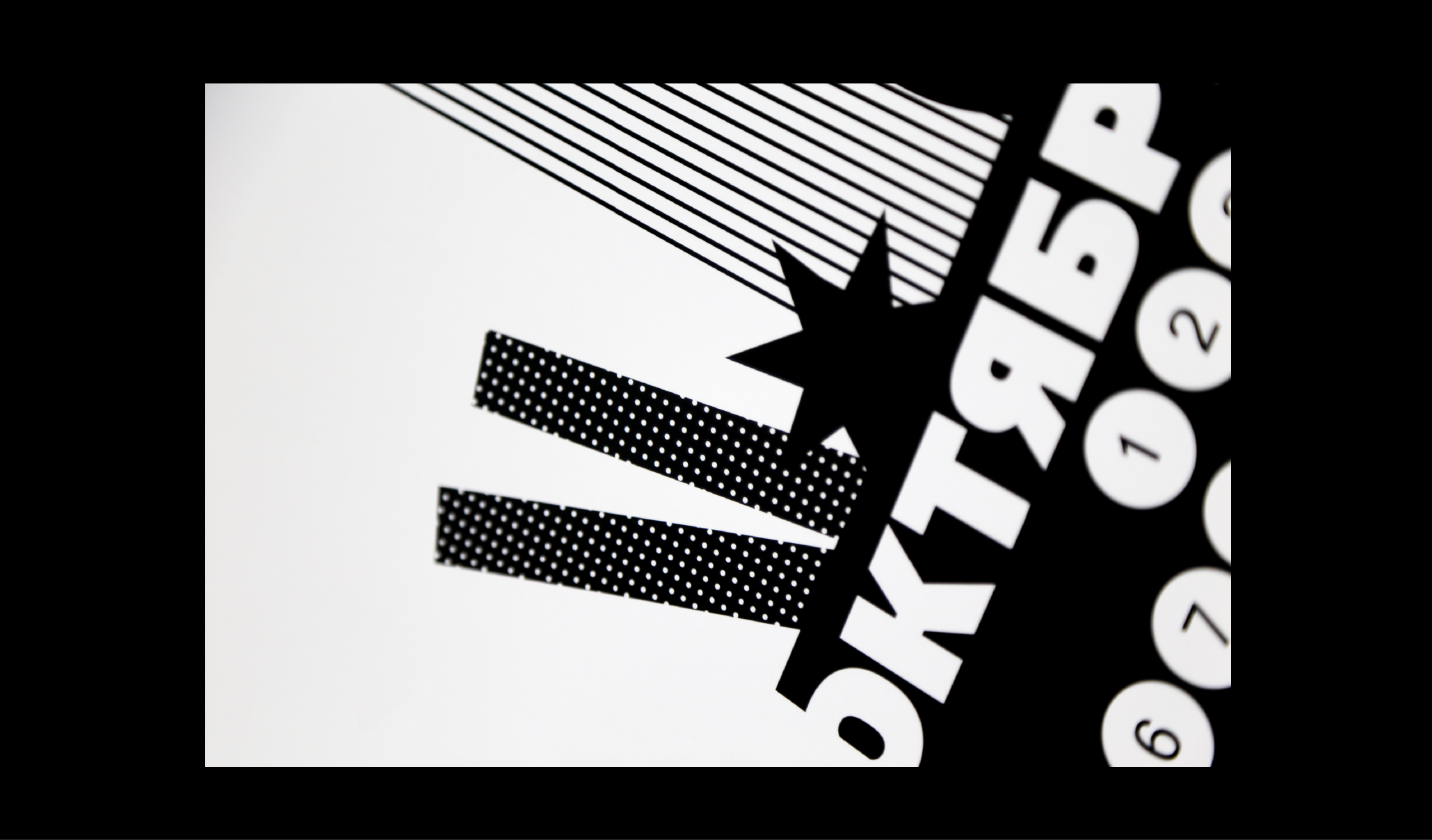 Календарь 2026 — Изображение №5 — Графика на Dprofile