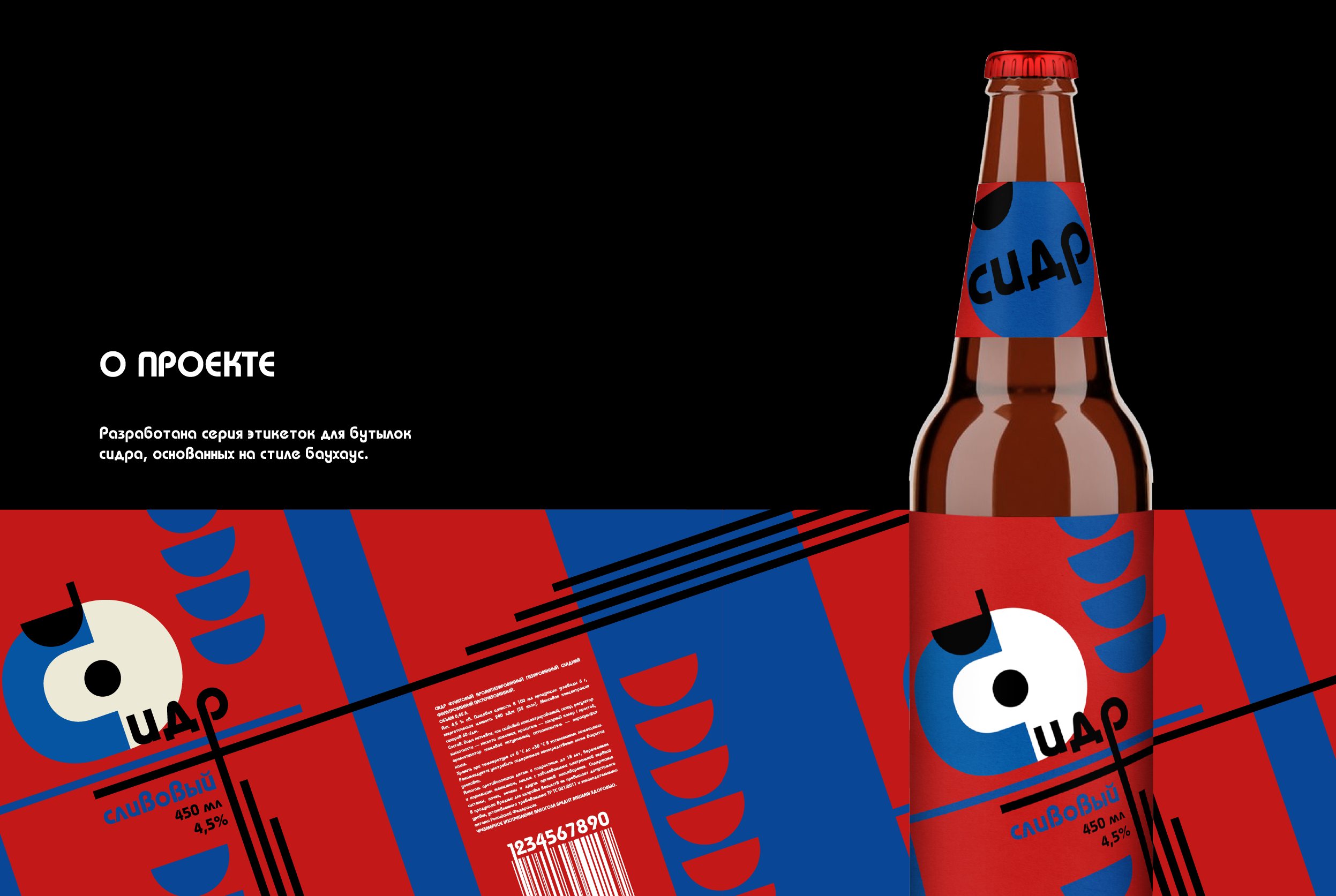 Серия этикеток для сидра — Изображение №1 — Графика на Dprofile