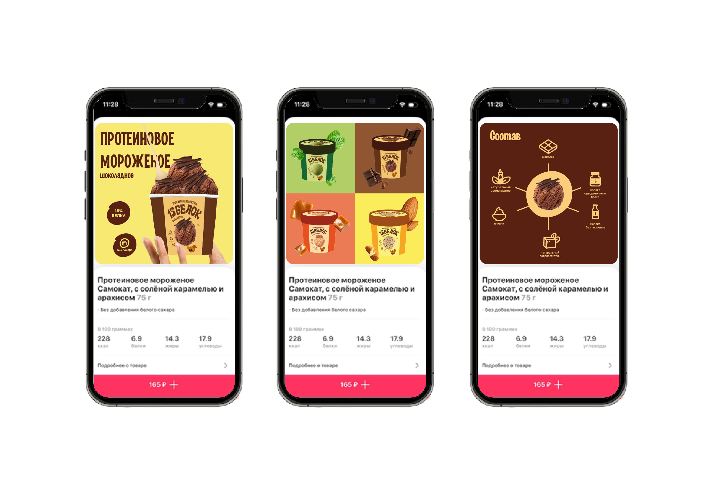 Продуктовый брендинг «15 Белок» — Изображение №10 — Брендинг на Dprofile