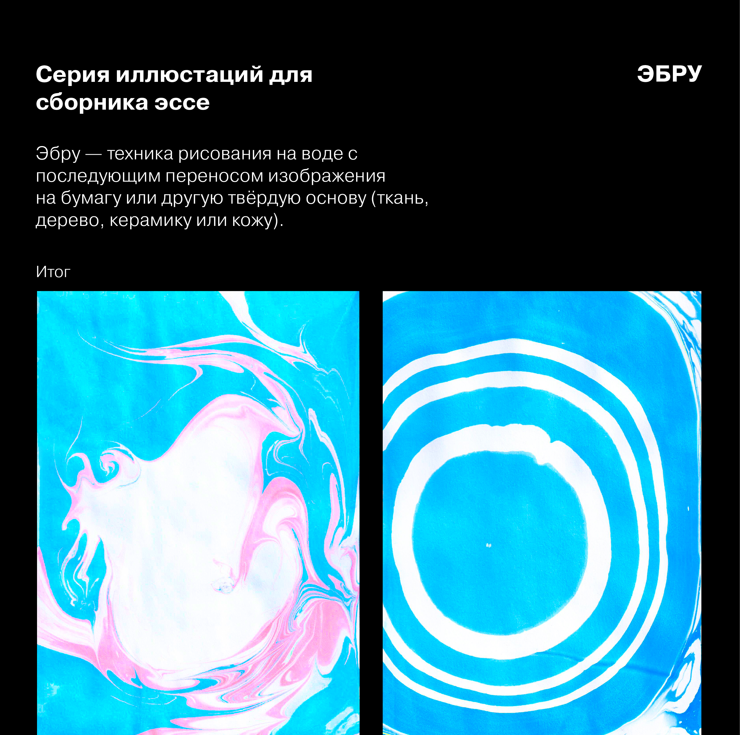 Техники графики — Изображение №11 — Иллюстрация, Графика на Dprofile