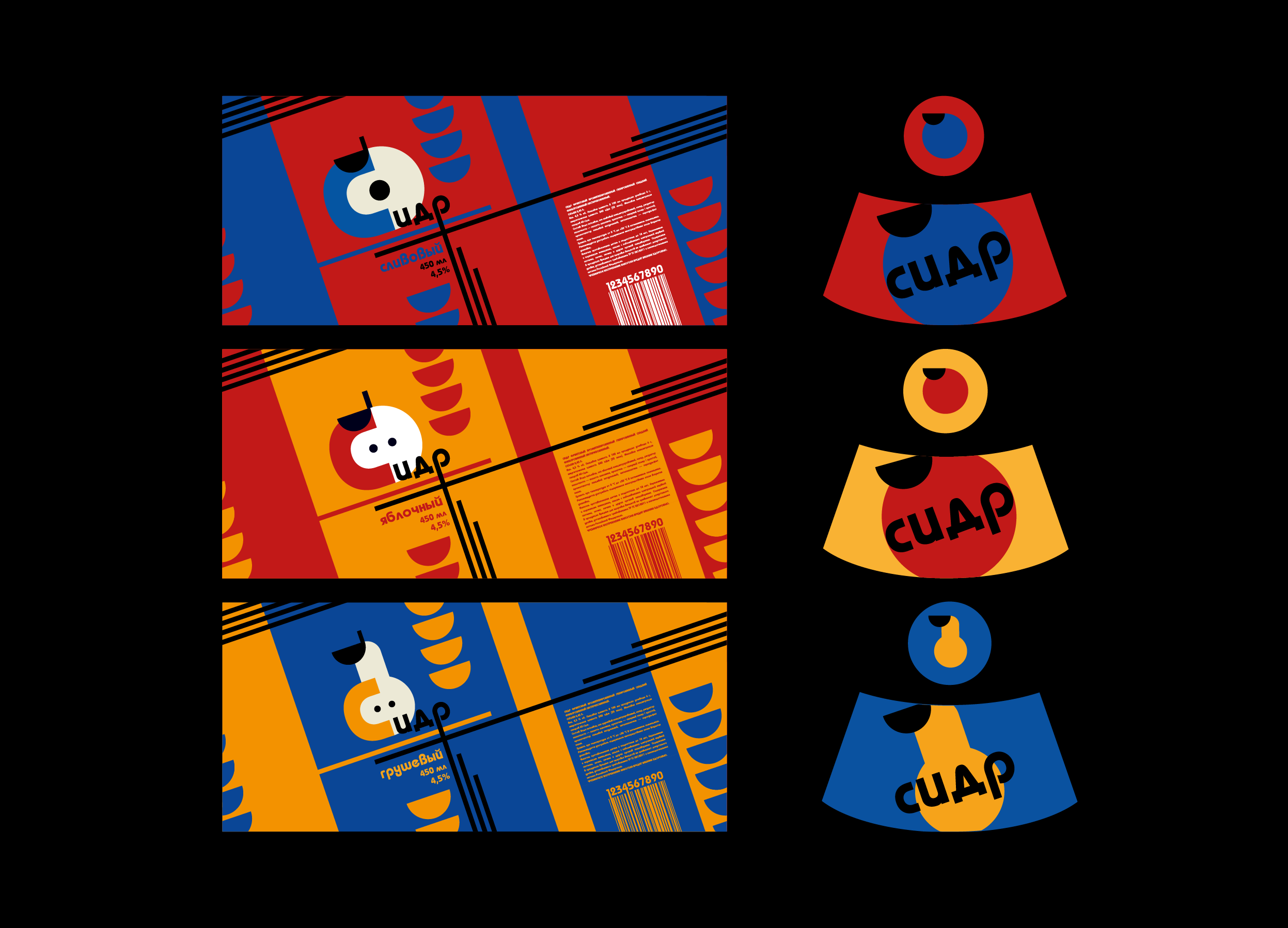 Серия этикеток для сидра — Изображение №4 — Графика на Dprofile