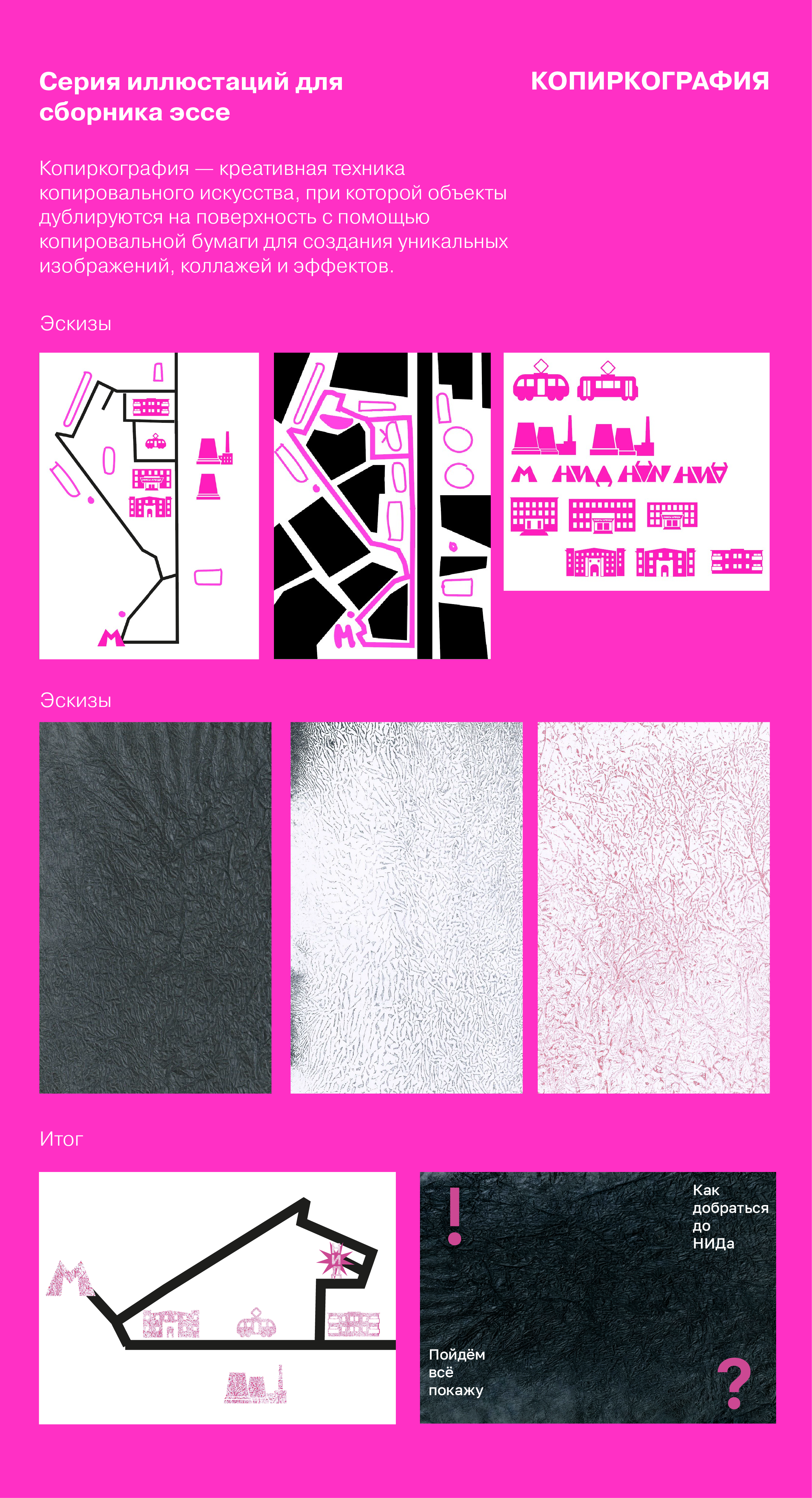 Техники графики — Изображение №10 — Иллюстрация, Графика на Dprofile