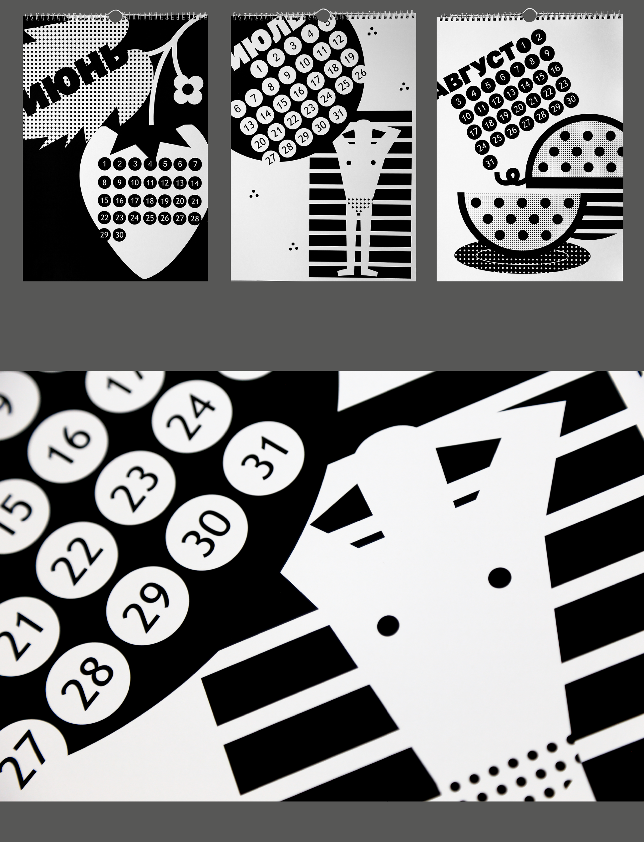 Календарь 2026 — Изображение №11 — Графика на Dprofile