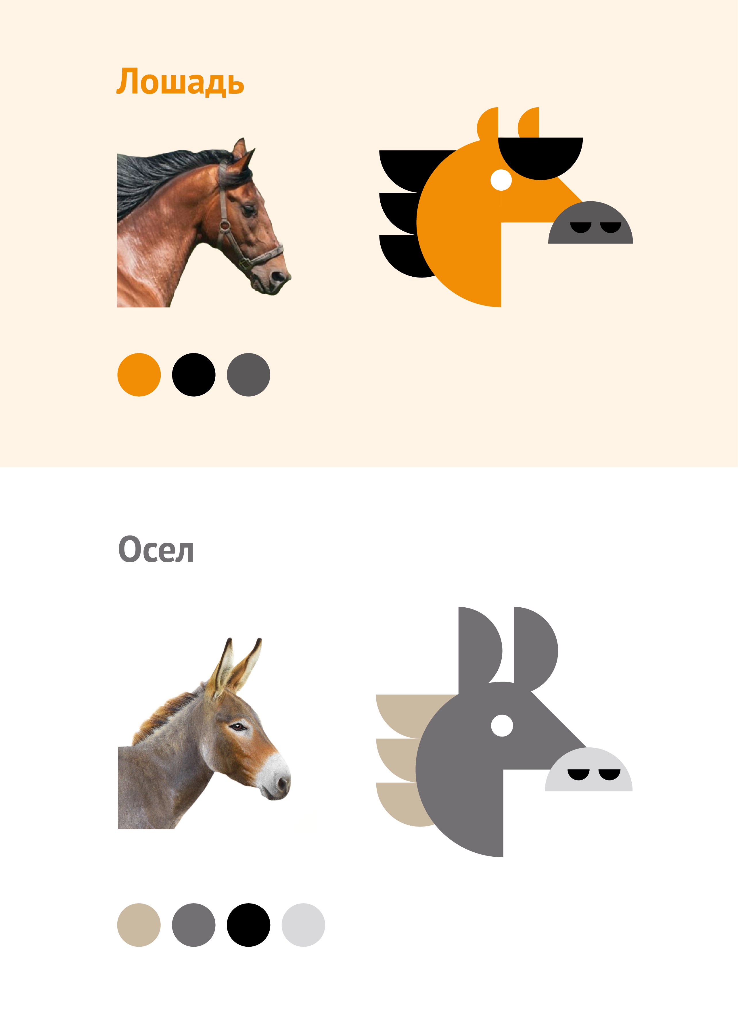 Серия пиктограмм животных — Изображение №4 — Графика на Dprofile