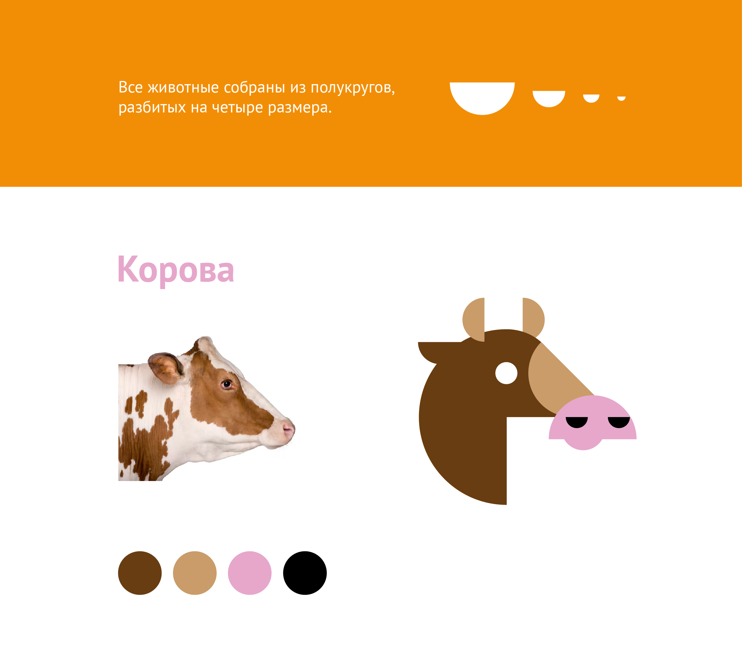 Серия пиктограмм животных — Изображение №3 — Графика на Dprofile