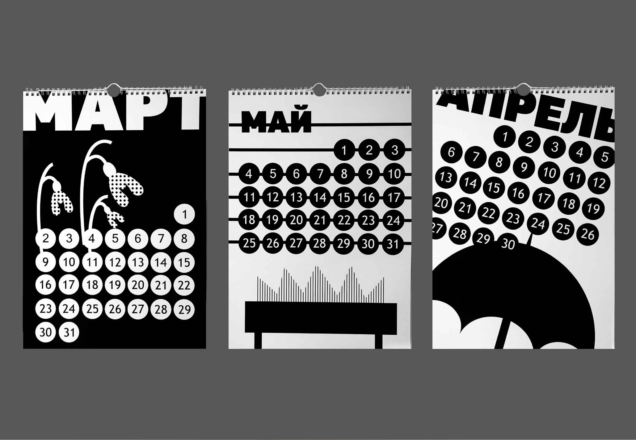 Календарь 2026 — Изображение №9 — Графика на Dprofile