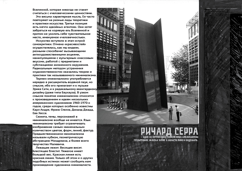 Книга про постмодерн в стиле постмодернизма — Изображение №53 — Графика на Dprofile