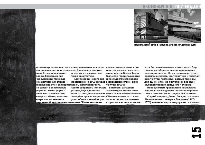 Книга про постмодерн в стиле постмодернизма — Изображение №20 — Графика на Dprofile