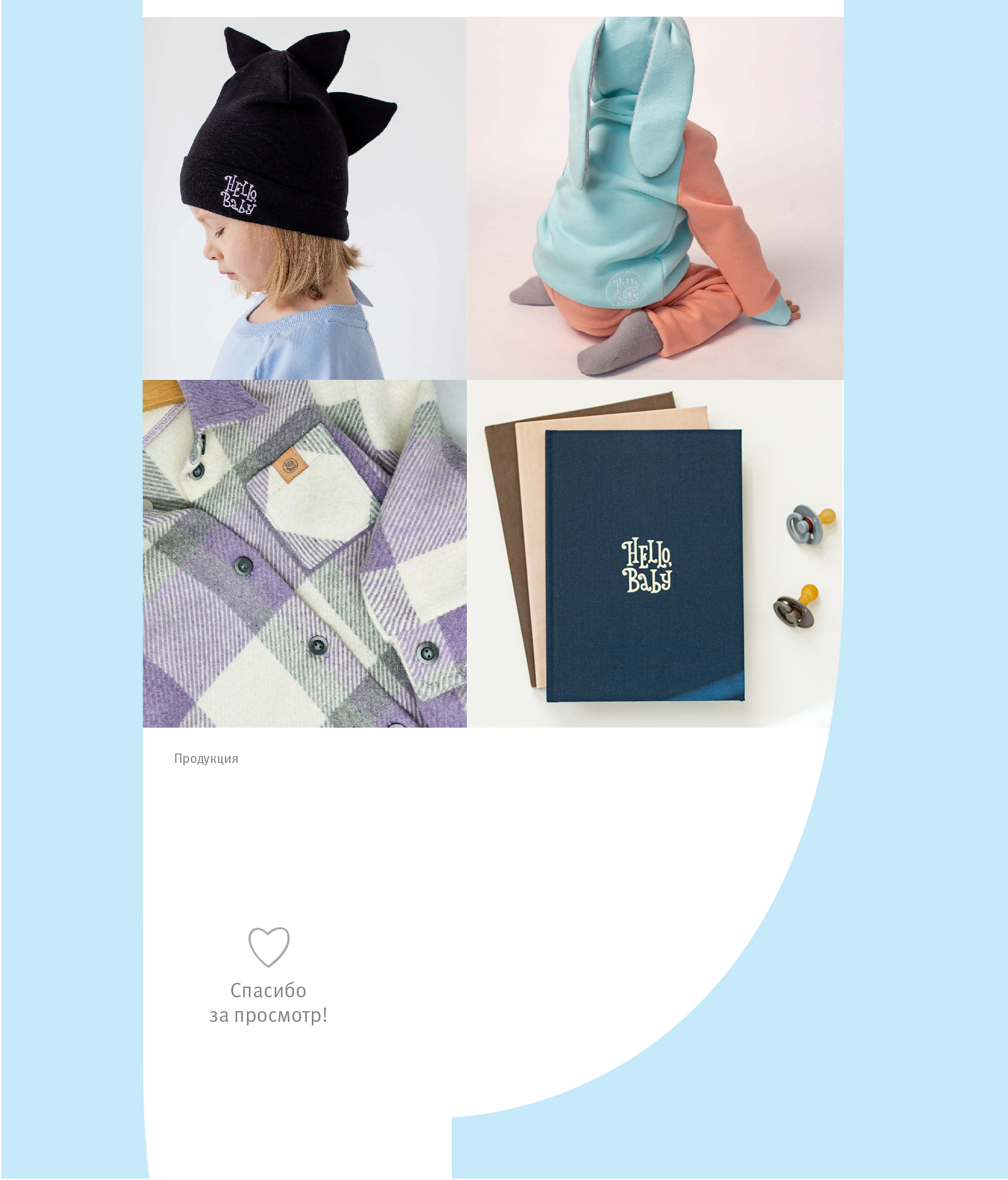 Фирменный стиль Hello, baby — Изображение №9 — Брендинг на Dprofile