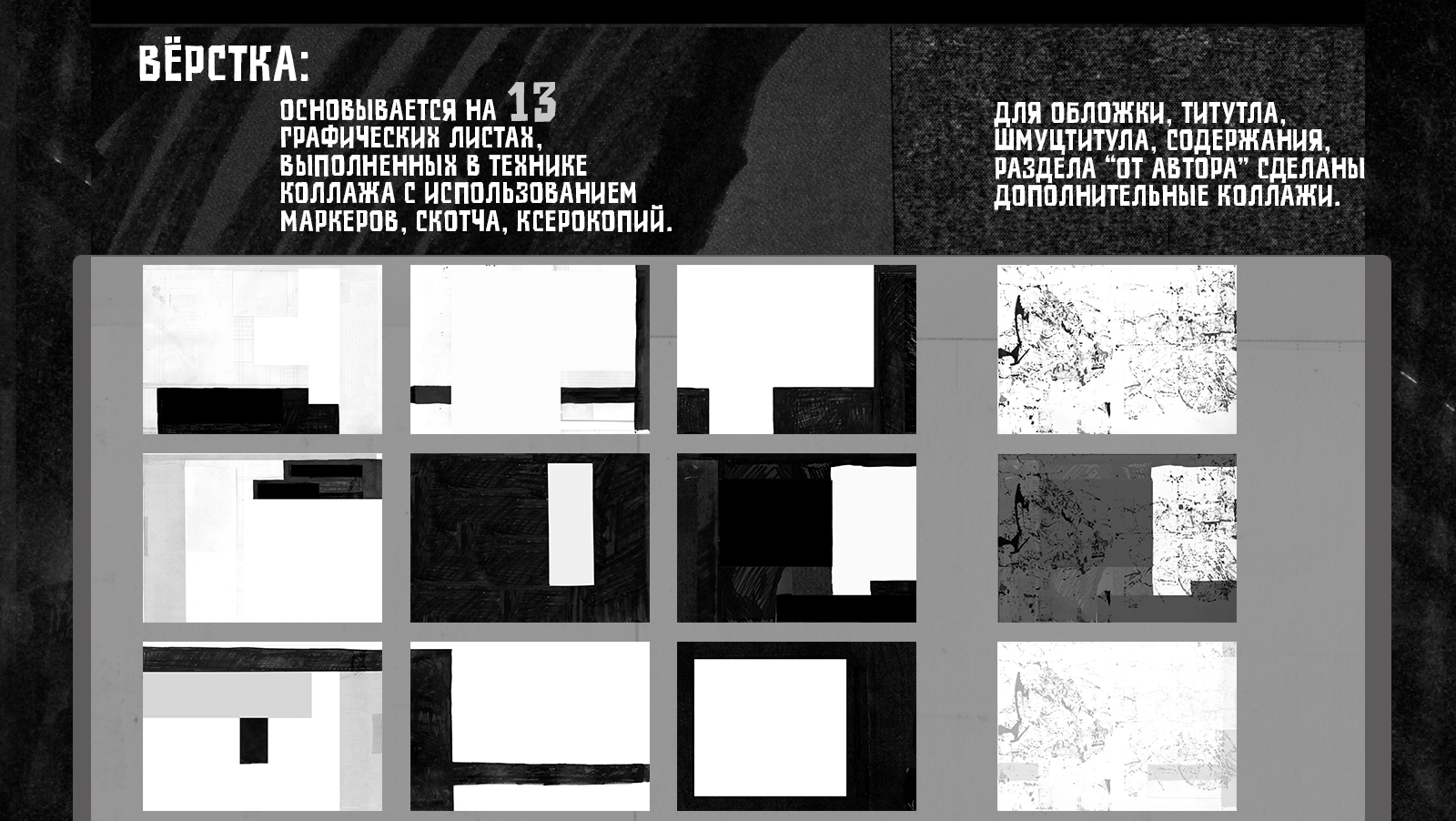 Книга про постмодерн в стиле постмодернизма — Изображение №4 — Графика на Dprofile