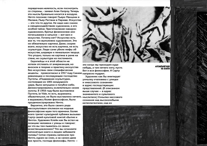 Книга про постмодерн в стиле постмодернизма — Изображение №43 — Графика на Dprofile