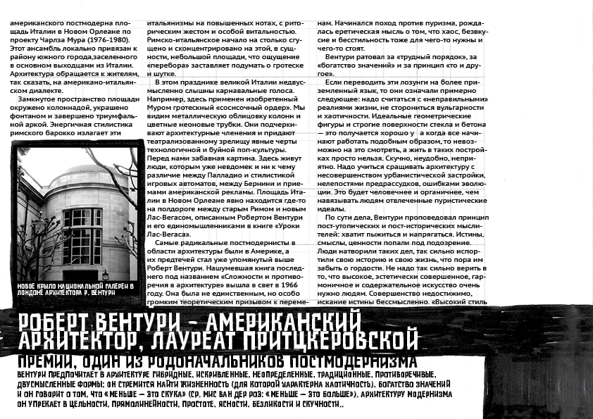 Книга про постмодерн в стиле постмодернизма — Изображение №23 — Графика на Dprofile