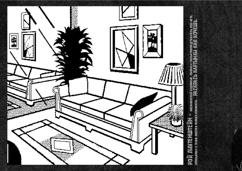 Книга про постмодерн в стиле постмодернизма — Изображение №25 — Графика на Dprofile