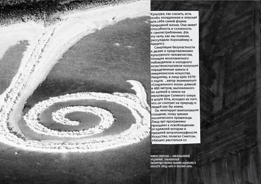 Книга про постмодерн в стиле постмодернизма — Изображение №51 — Графика на Dprofile