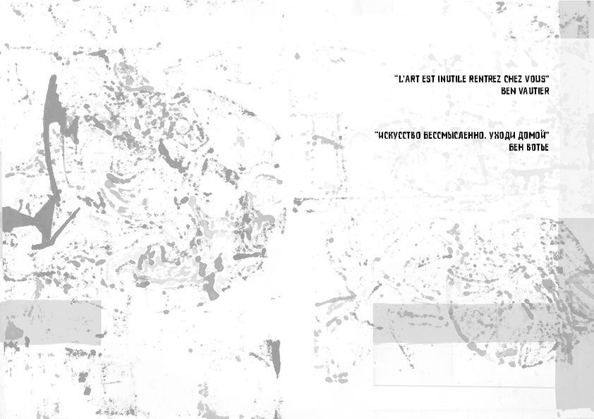Книга про постмодерн в стиле постмодернизма — Изображение №10 — Графика на Dprofile