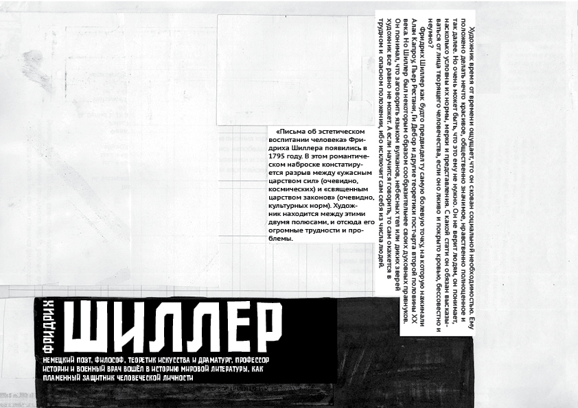 Книга про постмодерн в стиле постмодернизма — Изображение №13 — Графика на Dprofile