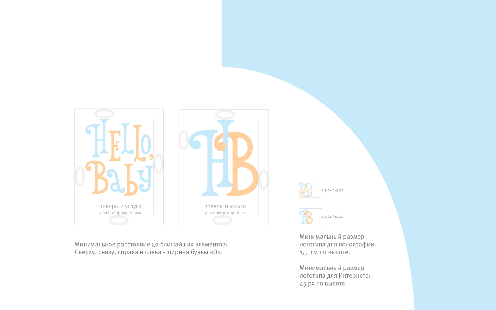 Фирменный стиль Hello, baby — Изображение №4 — Брендинг на Dprofile