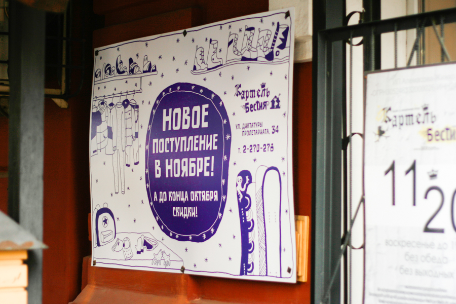 Иллюстрация для КАРТЕЛЬ-БЕСТИЯ — Изображение №2 — Иллюстрация, Маркетинг на Dprofile