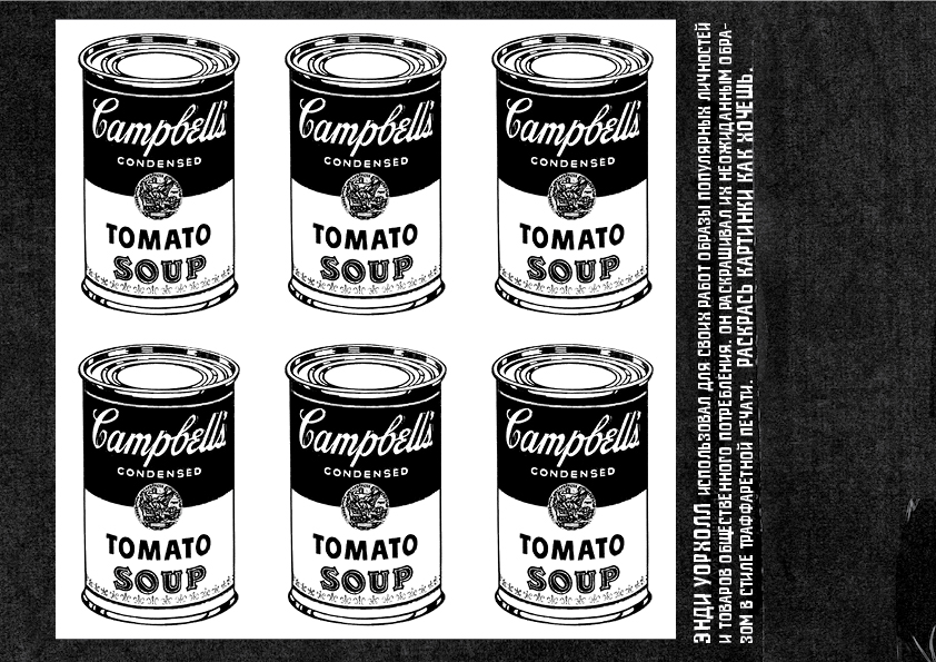 Книга про постмодерн в стиле постмодернизма — Изображение №41 — Графика на Dprofile