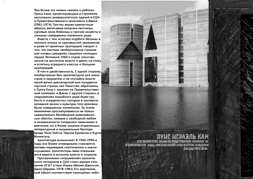 Книга про постмодерн в стиле постмодернизма — Изображение №21 — Графика на Dprofile