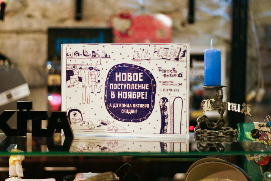 Иллюстрация для КАРТЕЛЬ-БЕСТИЯ — Изображение №3 — Иллюстрация, Маркетинг на Dprofile