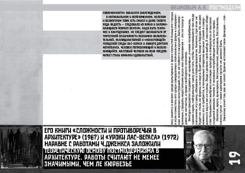 Книга про постмодерн в стиле постмодернизма — Изображение №24 — Графика на Dprofile