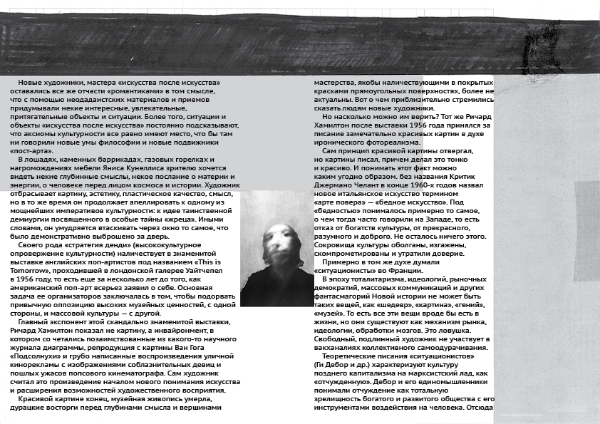 Книга про постмодерн в стиле постмодернизма — Изображение №47 — Графика на Dprofile