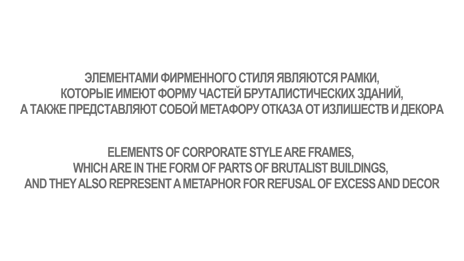 Festival of brutalism Monument | Identity — Изображение №5 — Брендинг на Dprofile