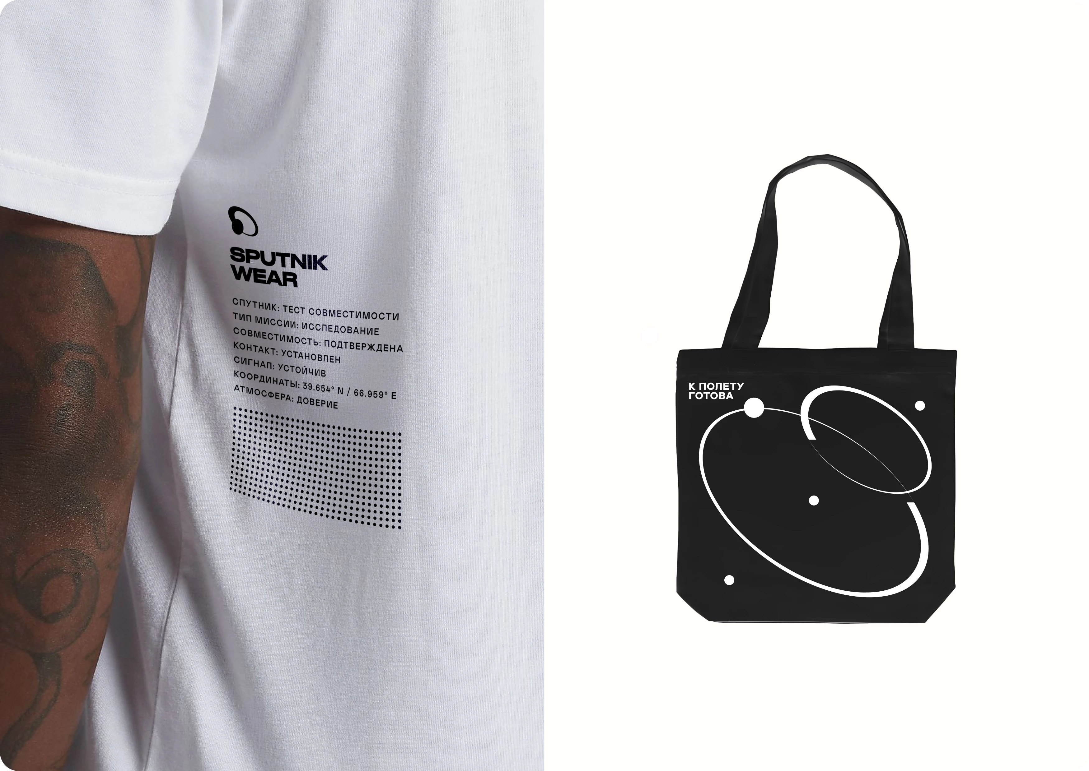 Sputnik — айдентика приложения для поиска попутчиков — Изображение №7 — Интерфейсы, Брендинг на Dprofile