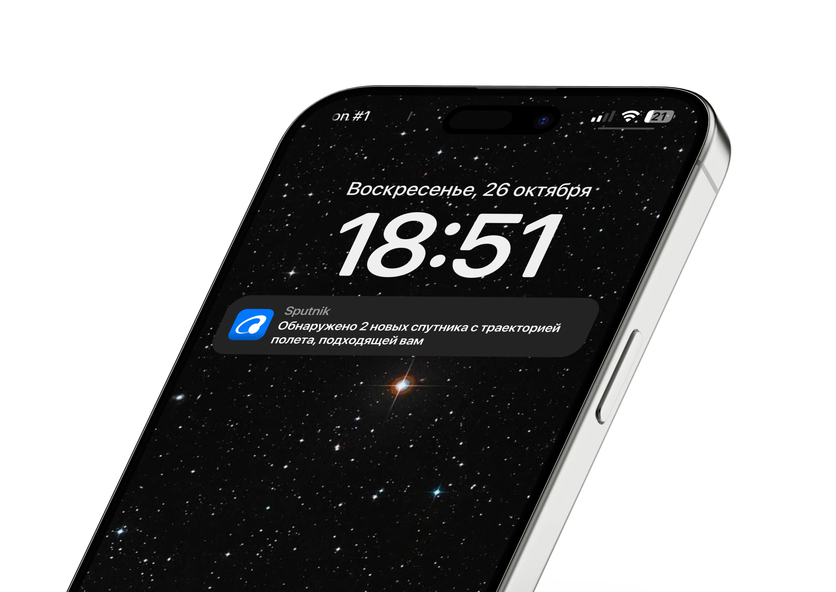 Sputnik — айдентика приложения для поиска попутчиков — Изображение №5 — Интерфейсы, Брендинг на Dprofile