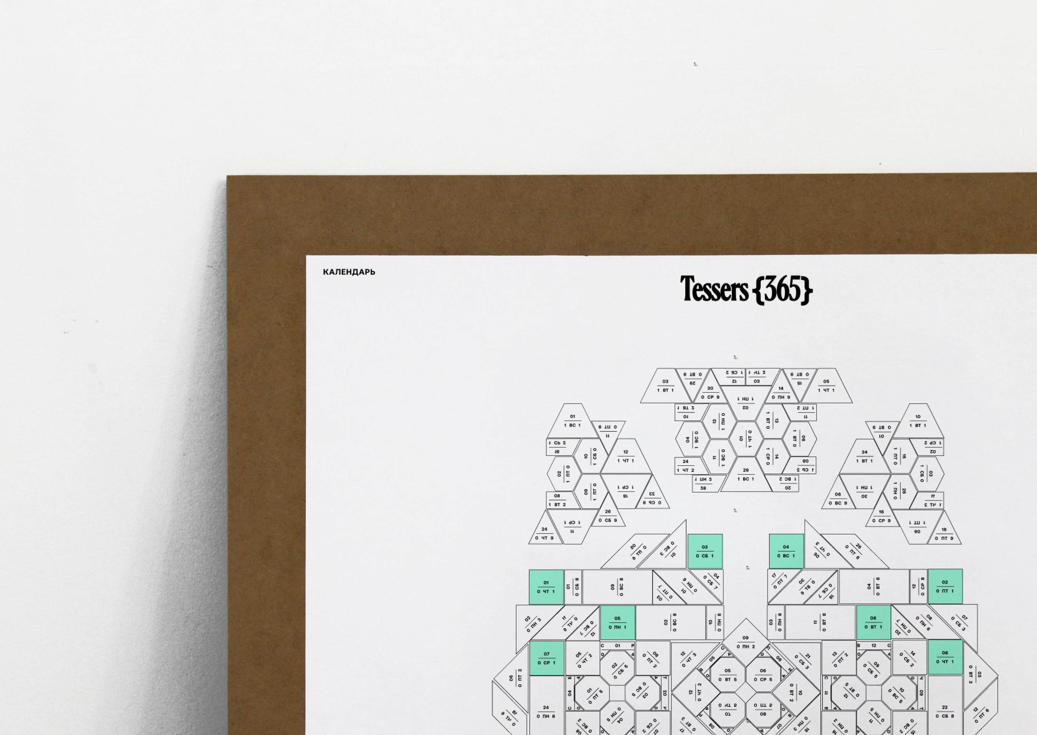 Calendar 2026 | Tessers {365} — Изображение №4 — Графика на Dprofile