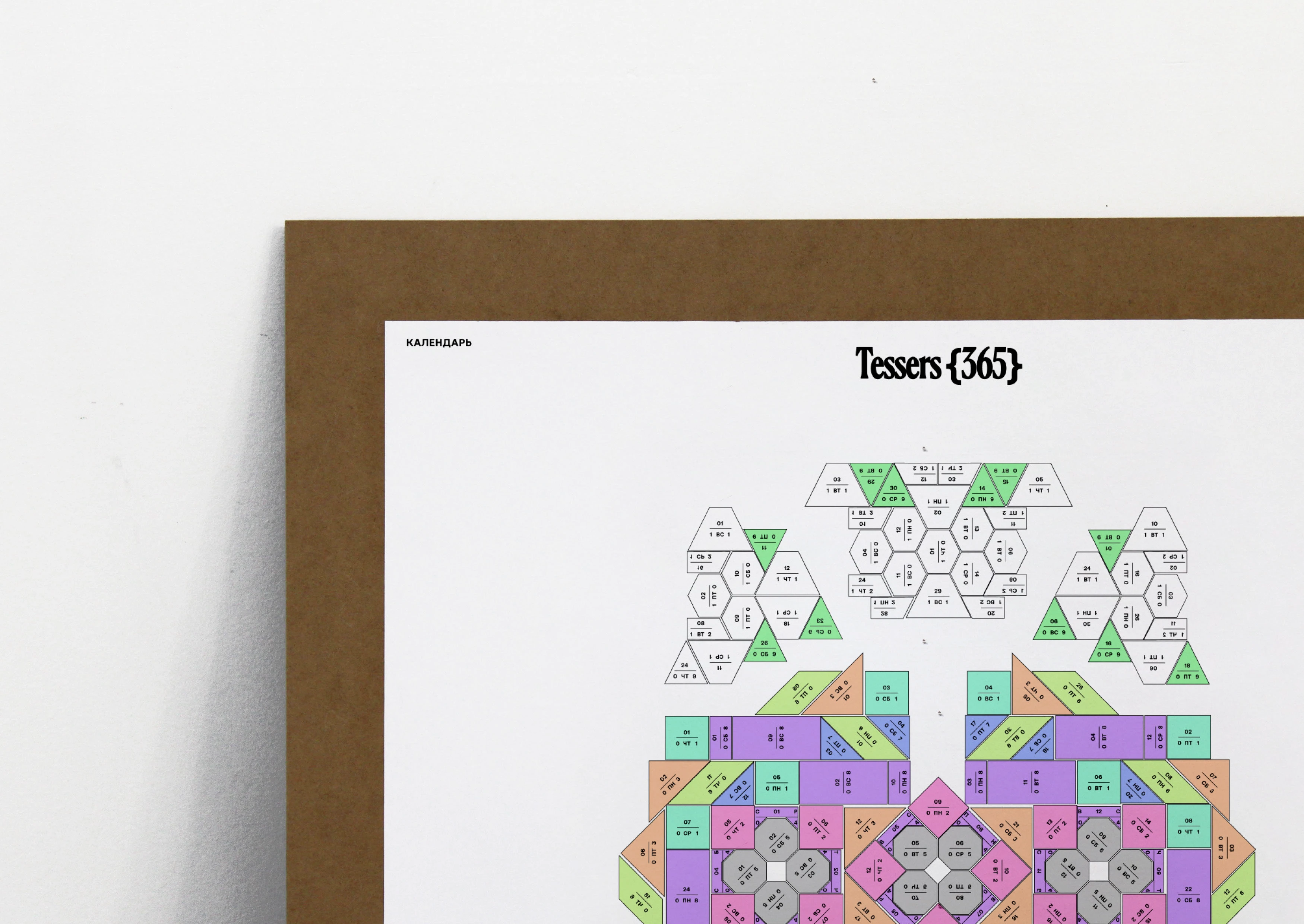 Calendar 2026 | Tessers {365} — Изображение №16 — Графика на Dprofile