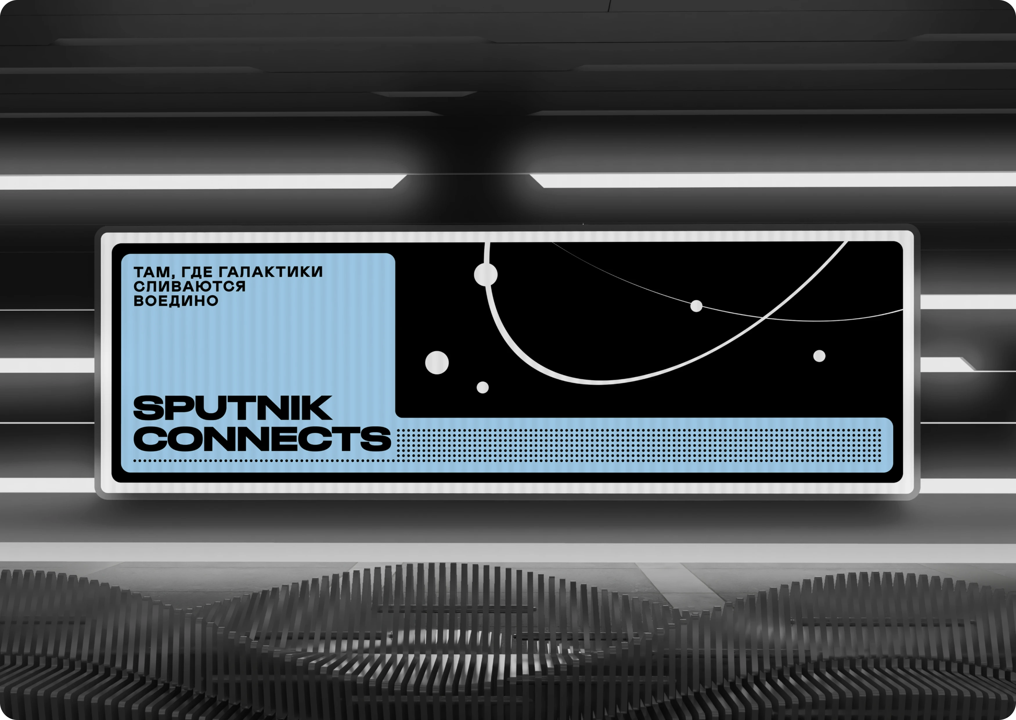 Sputnik — айдентика приложения для поиска попутчиков — Изображение №8 — Интерфейсы, Брендинг на Dprofile