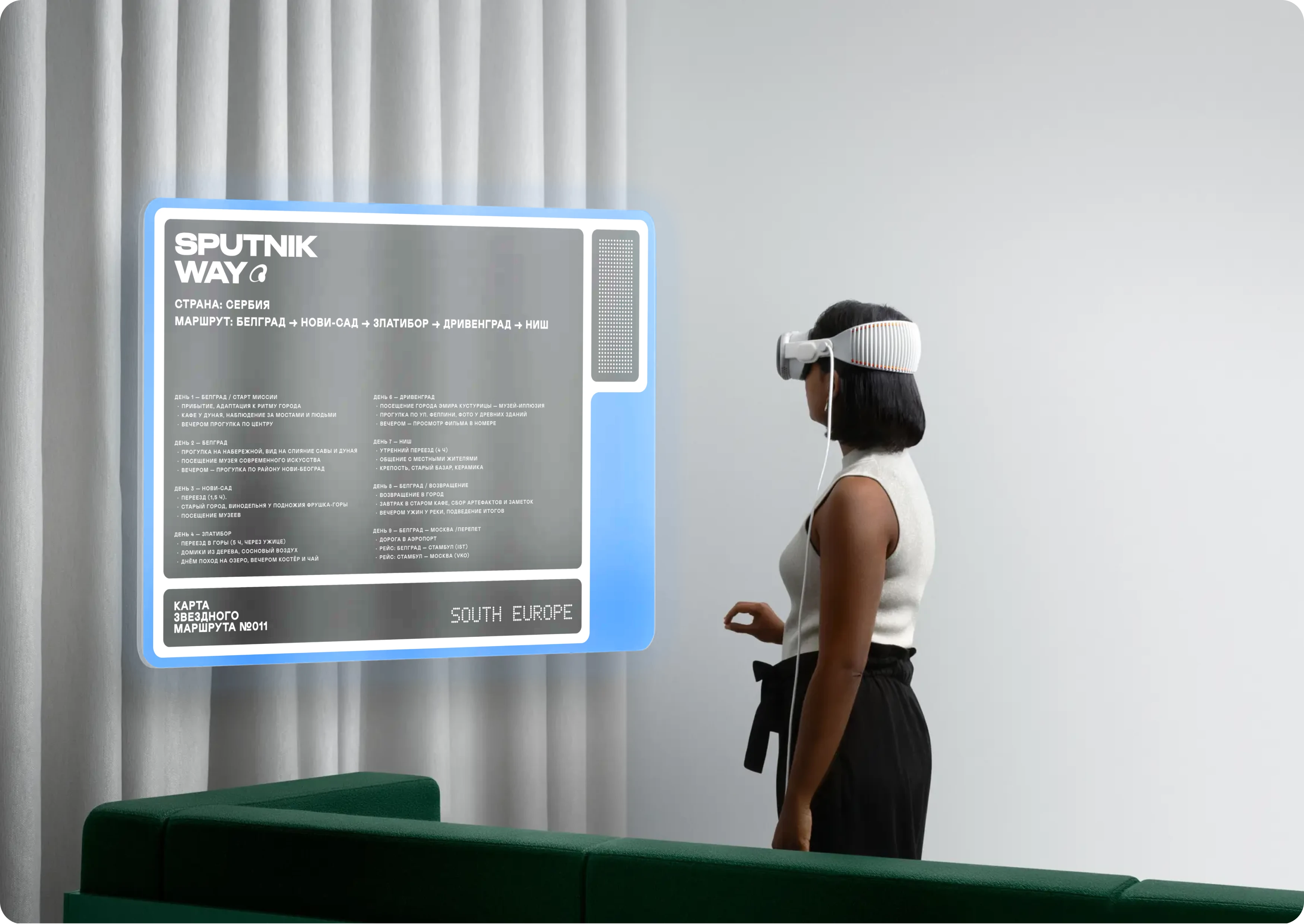 Sputnik — айдентика приложения для поиска попутчиков — Изображение №6 — Интерфейсы, Брендинг на Dprofile