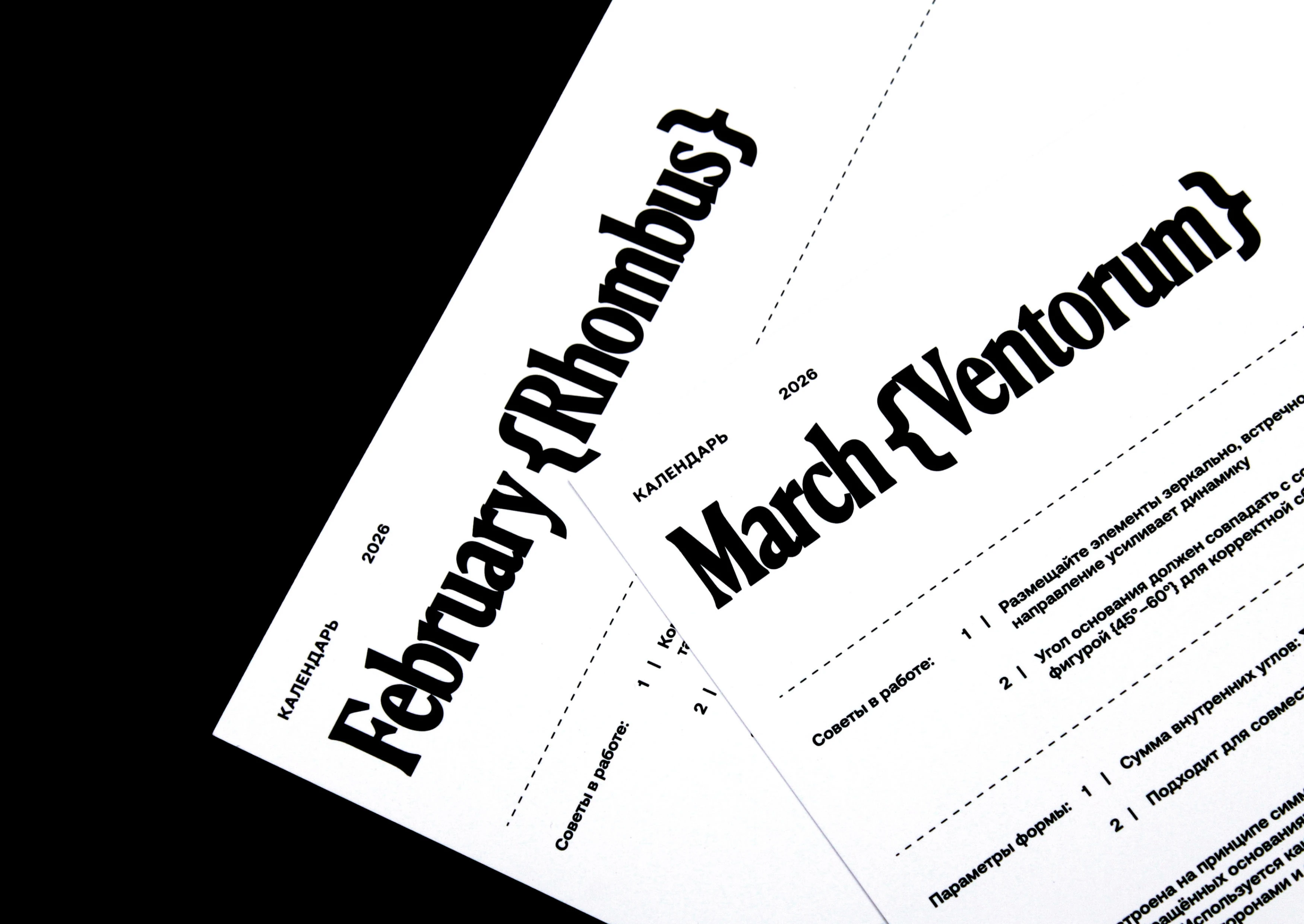 Calendar 2026 | Tessers {365} — Изображение №8 — Графика на Dprofile