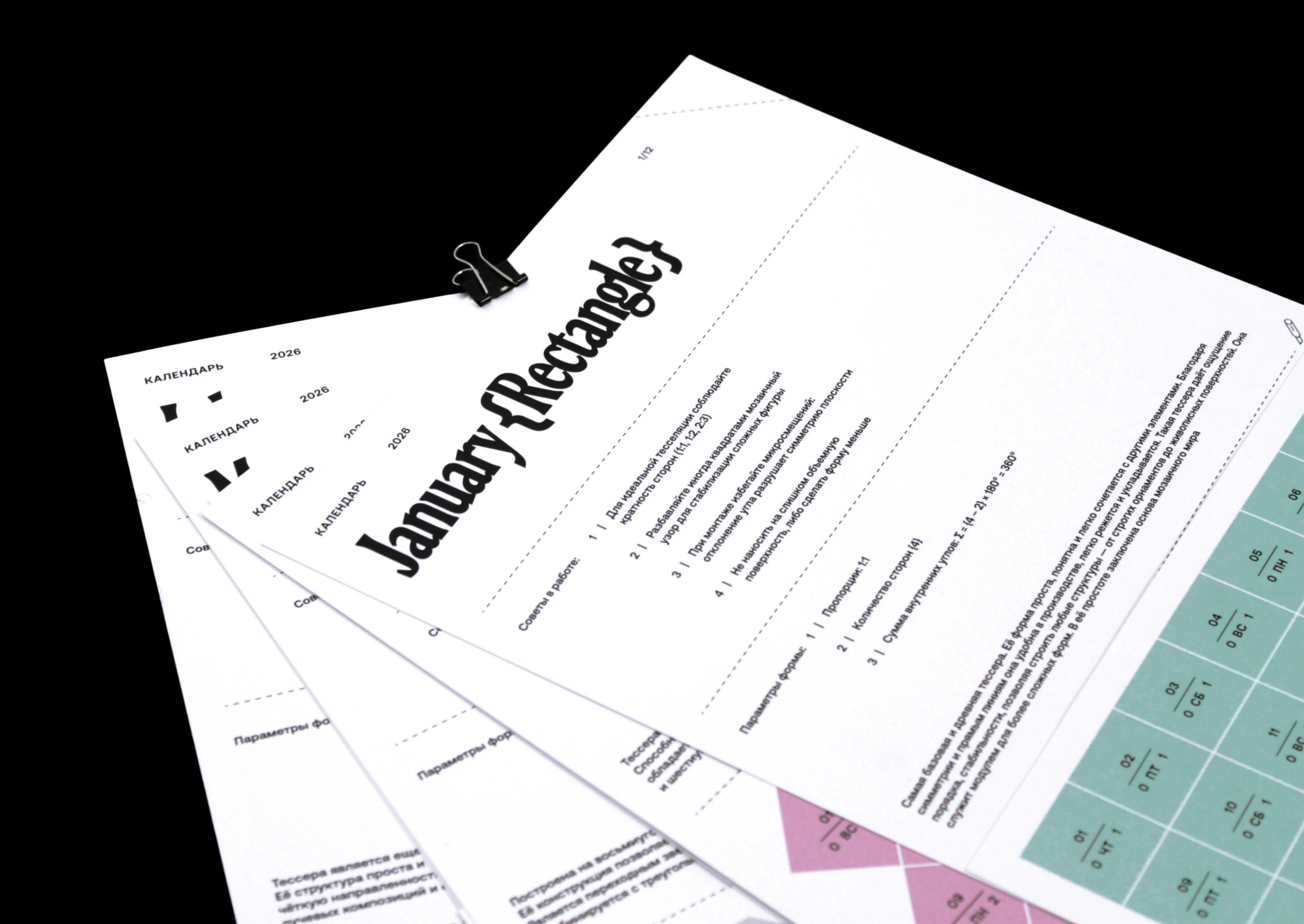 Calendar 2026 | Tessers {365} — Изображение №2 — Графика на Dprofile