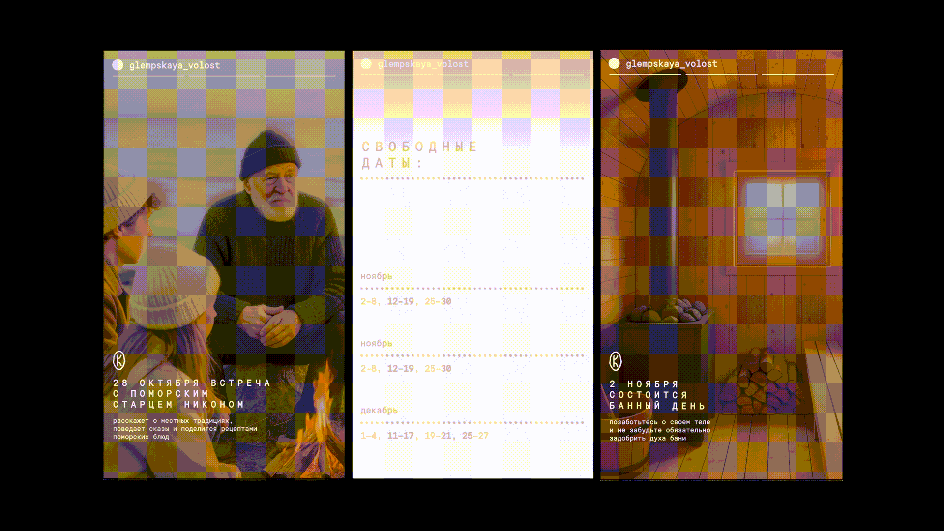 Территориальный брендинг Кемской Волости — Изображение №26 — Брендинг на Dprofile